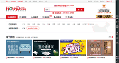 Desktop Screenshot of howjia.com