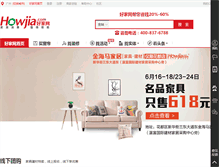 Tablet Screenshot of howjia.com